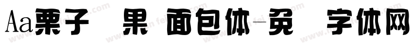 Aa栗子贝果 面包体字体转换